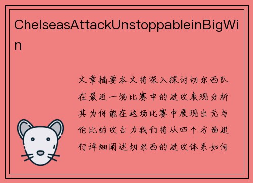 ChelseasAttackUnstoppableinBigWin