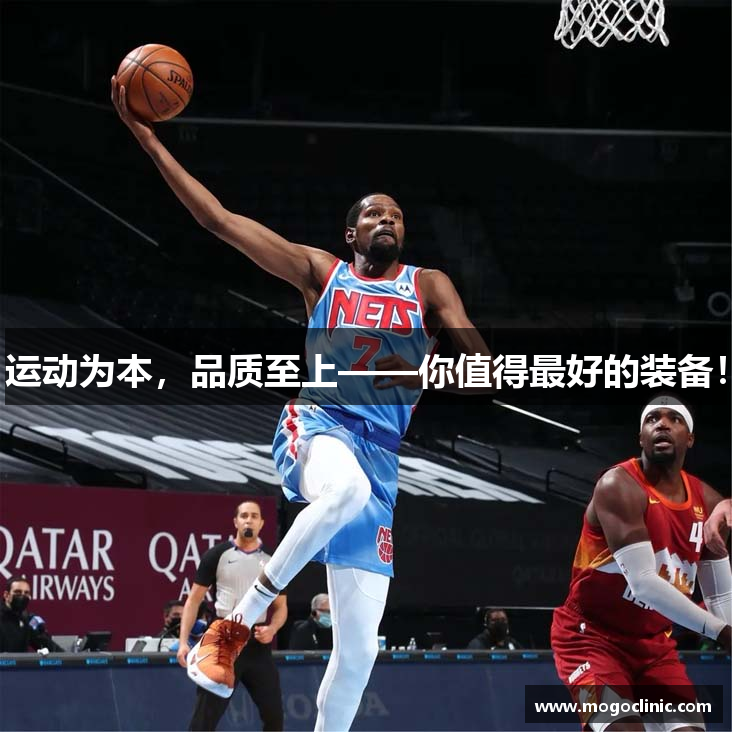 运动为本，品质至上——你值得最好的装备！